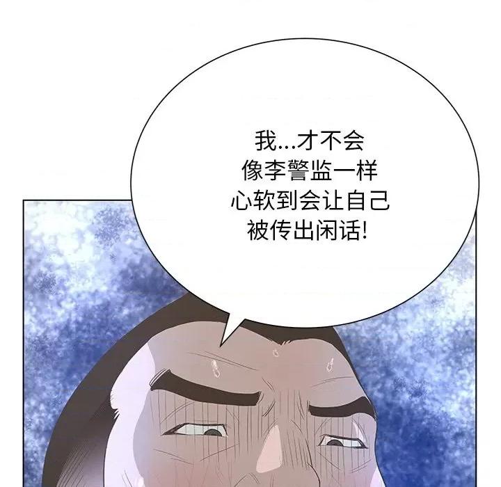 变身面膜 变脸-第 37 话 第71页