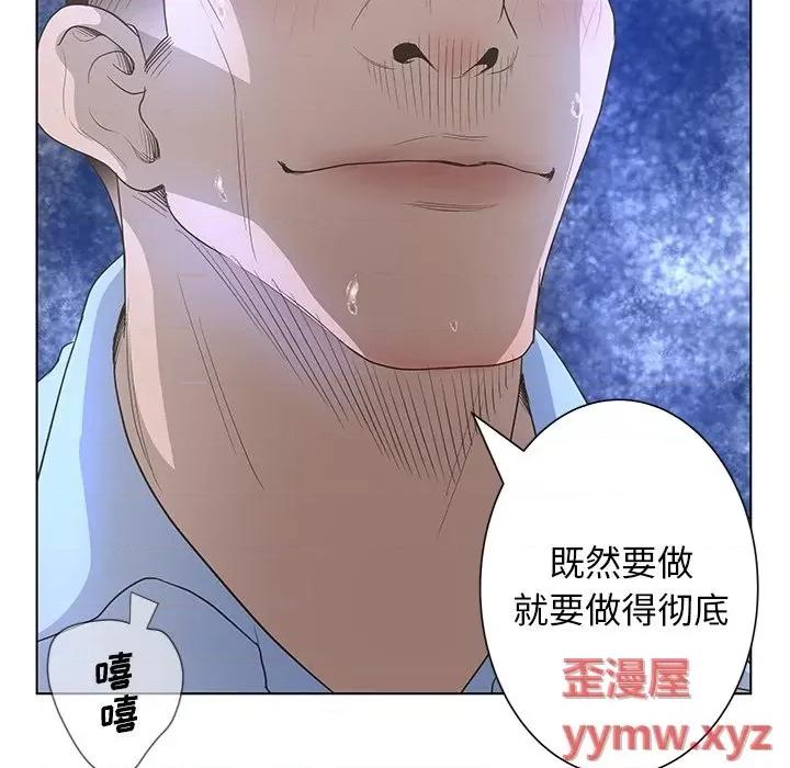 变身面膜 变脸-第 37 话 第72页