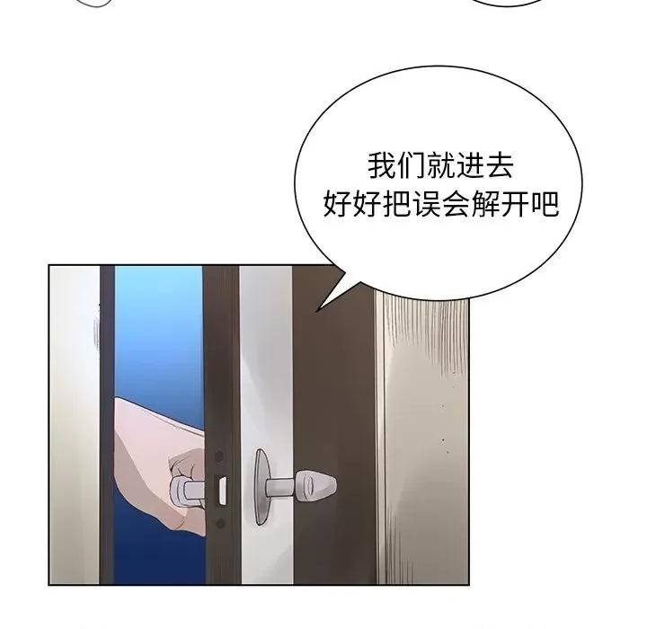 变身面膜 变脸-第 37 话 第73页