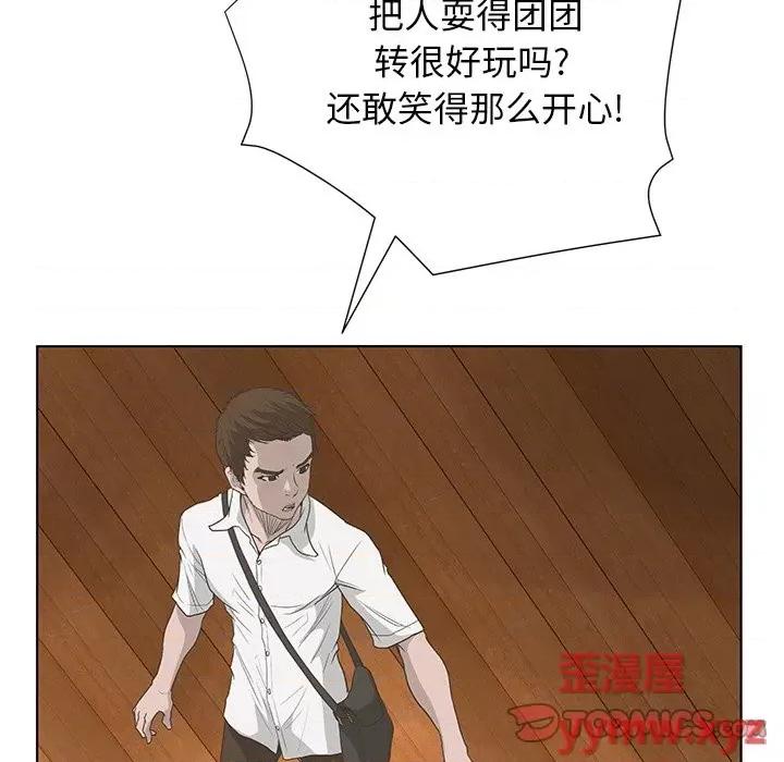 变身面膜 变脸-第 37 话 第81页