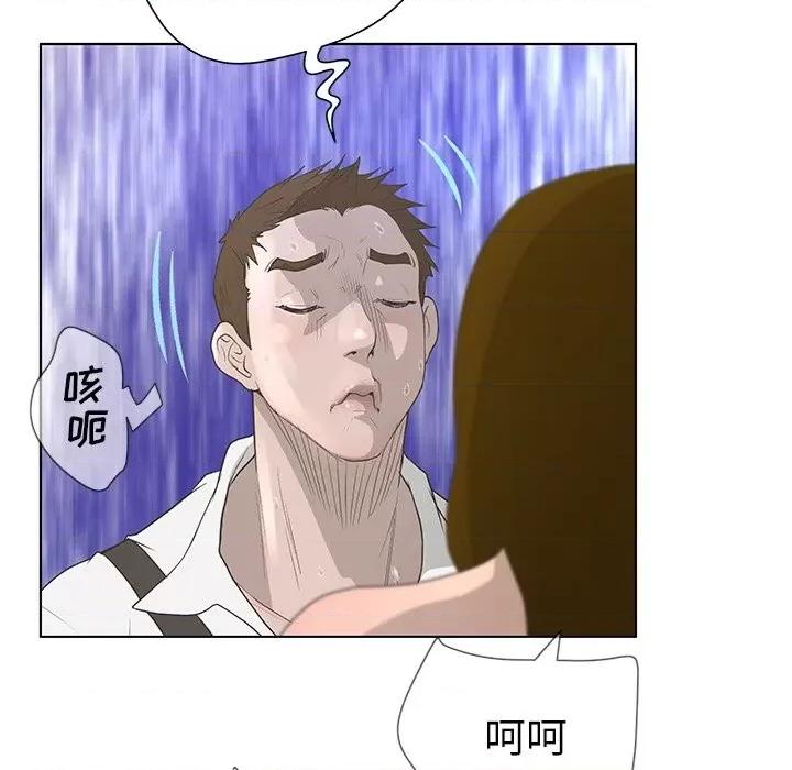 变身面膜 变脸-第 37 话 第94页