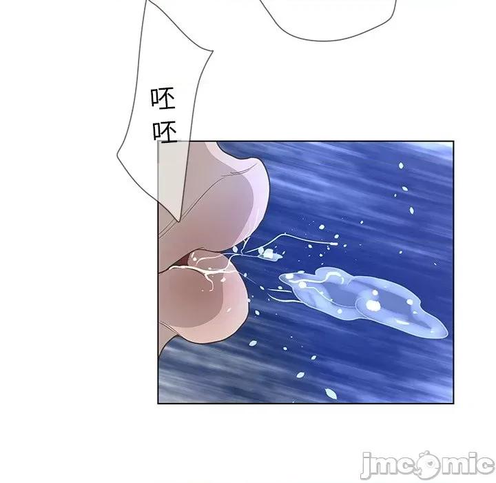 变身面膜 变脸-第 37 话 第95页