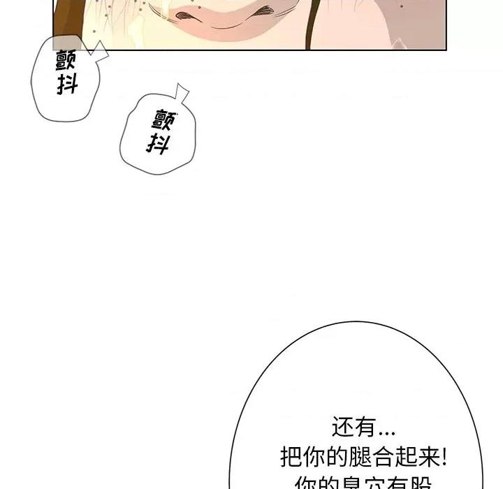 变身面膜 变脸-第 37 话 第101页