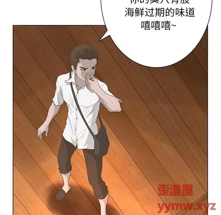 变身面膜 变脸-第 37 话 第102页