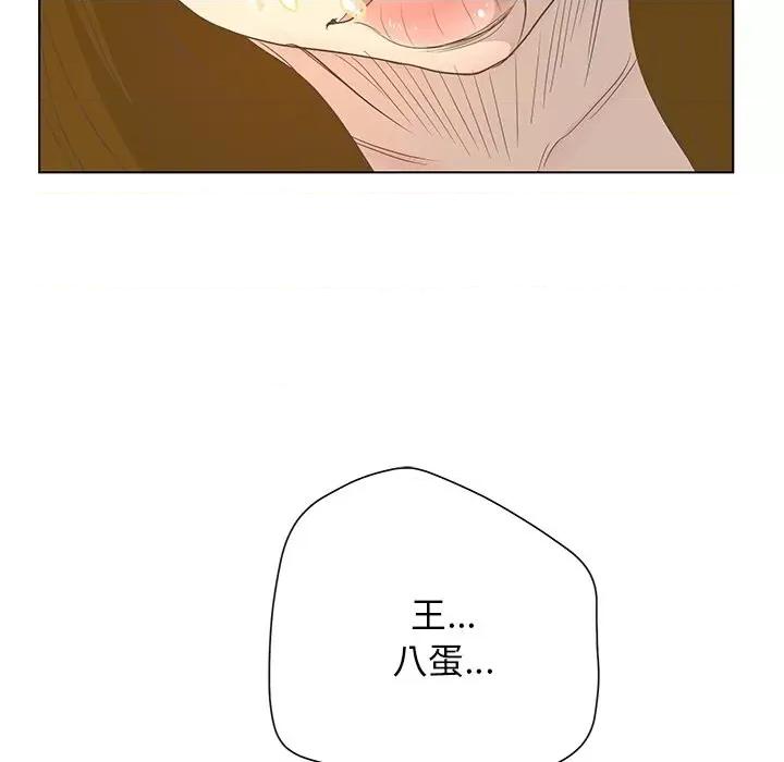 变身面膜 变脸-第 37 话 第107页