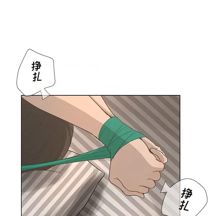 变身面膜 变脸-第 37 话 第112页
