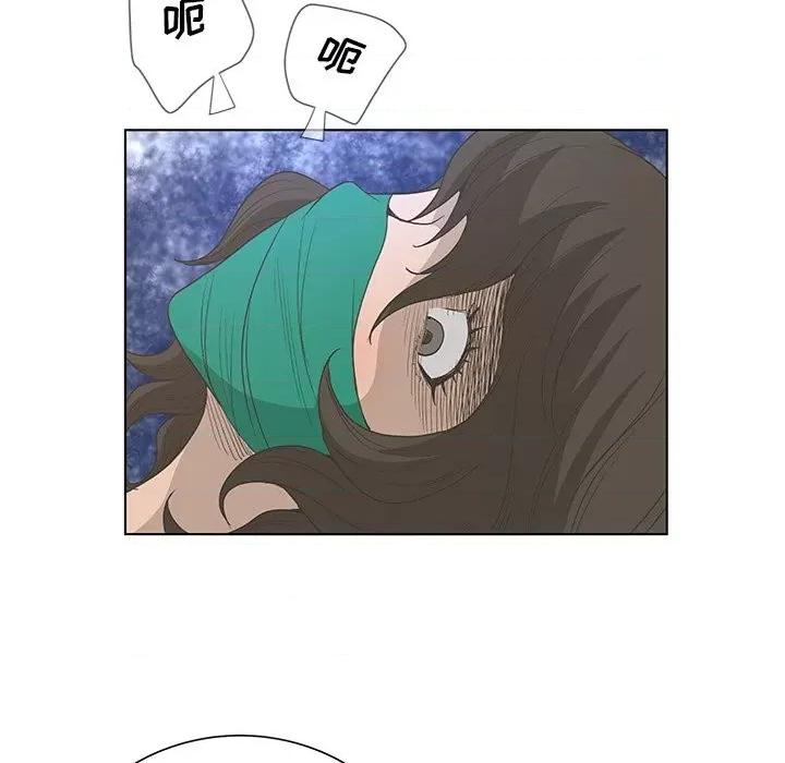 变身面膜 变脸-第 37 话 第118页