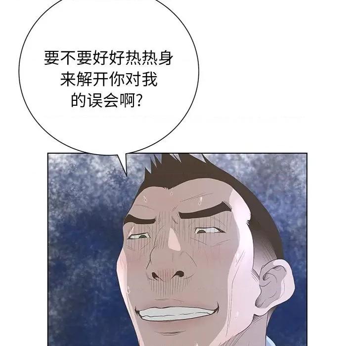 变身面膜 变脸-第 37 话 第119页