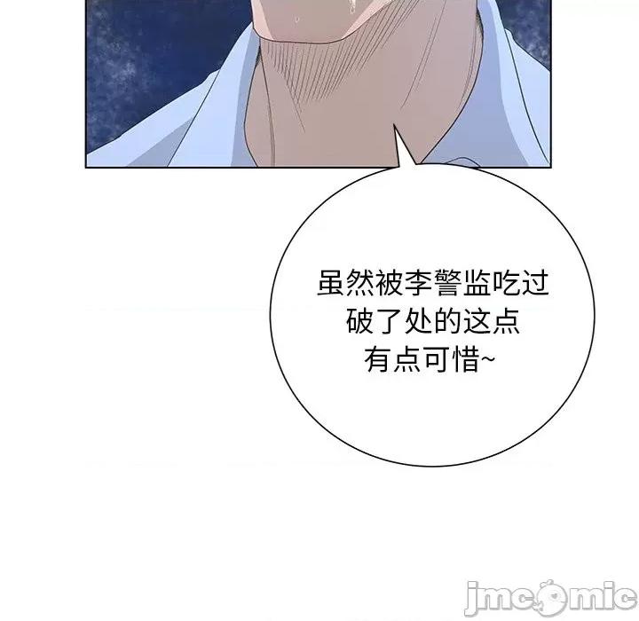 变身面膜 变脸-第 37 话 第120页