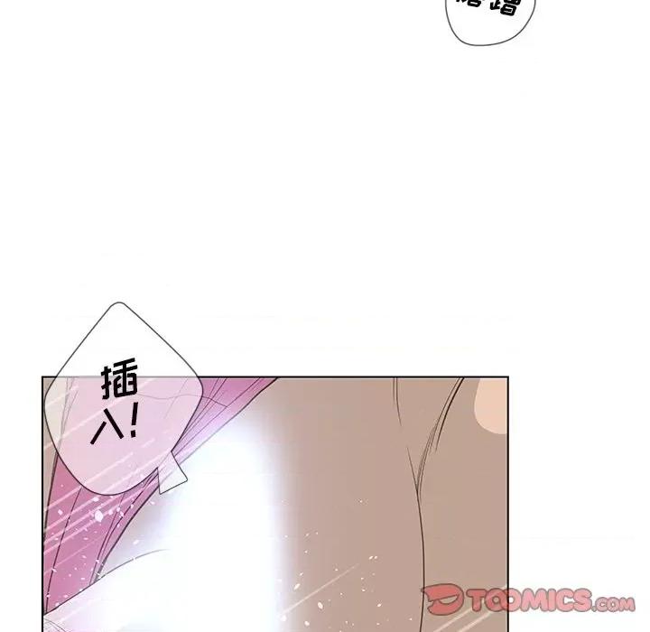 变身面膜 变脸-第 37 话 第123页