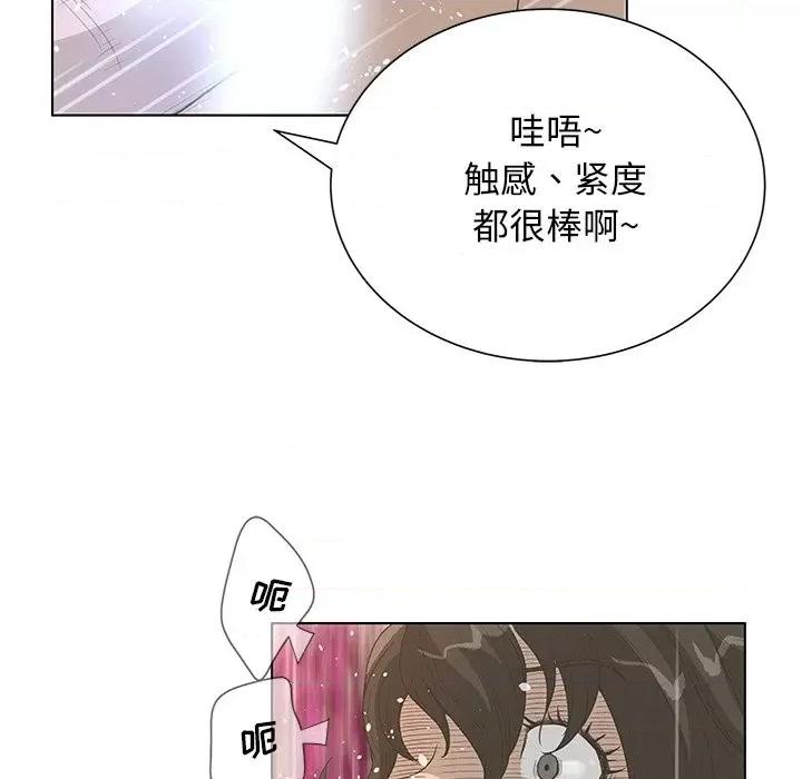 变身面膜 变脸-第 37 话 第124页