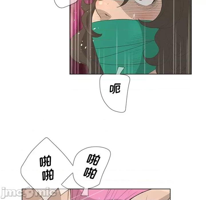 变身面膜 变脸-第 37 话 第125页