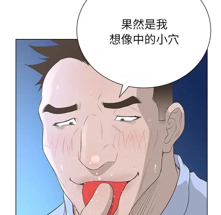 变身面膜 变脸-第 37 话 第127页