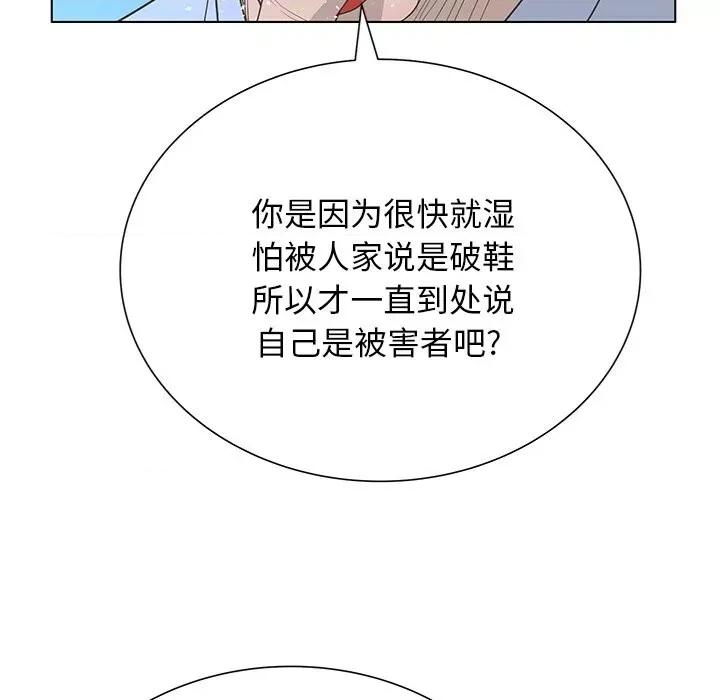 变身面膜 变脸-第 37 话 第128页