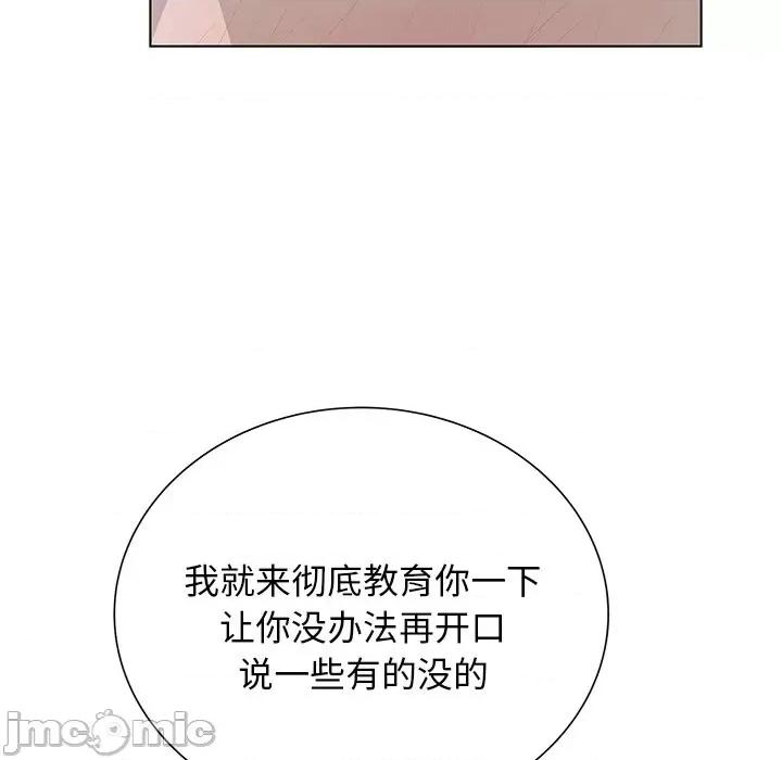 变身面膜 变脸-第 37 话 第130页