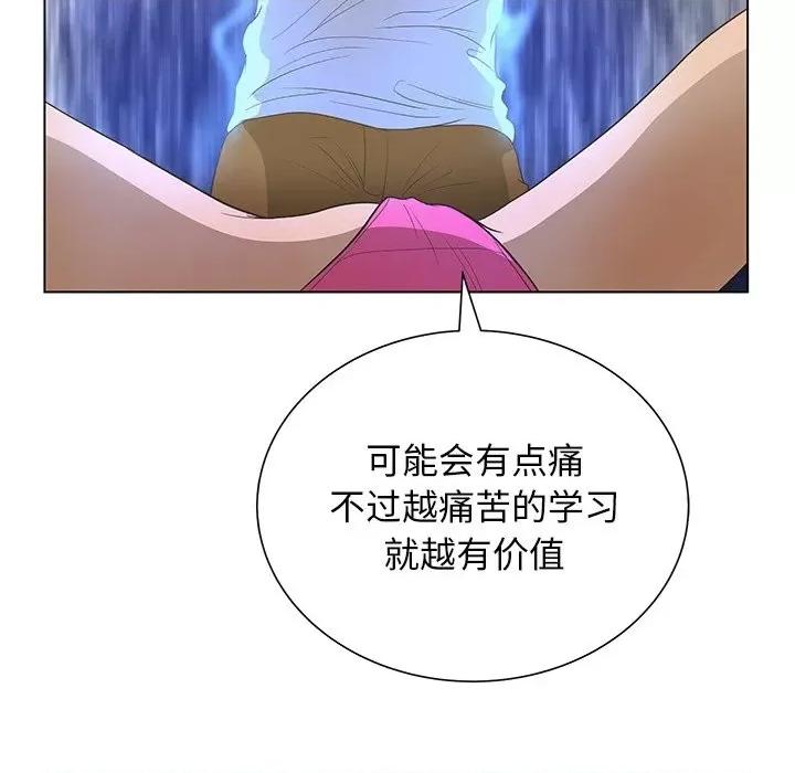 变身面膜 变脸-第 37 话 第132页