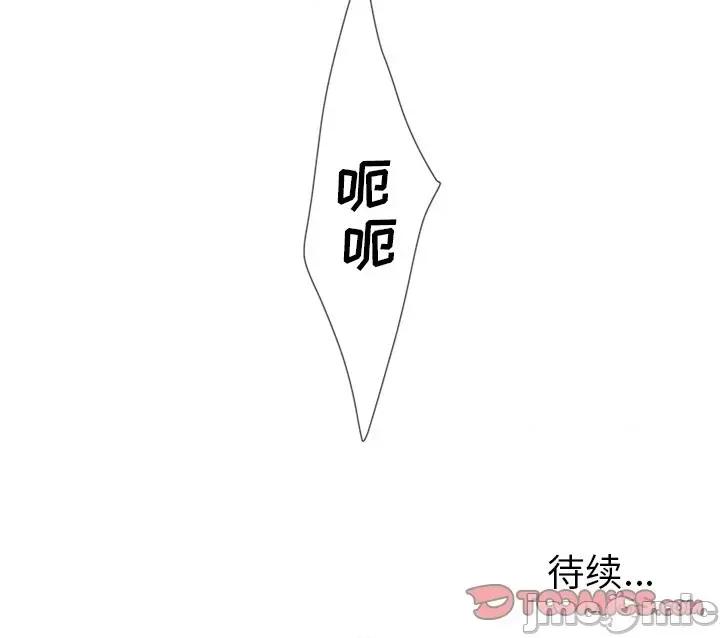 变身面膜 变脸-第 37 话 第135页