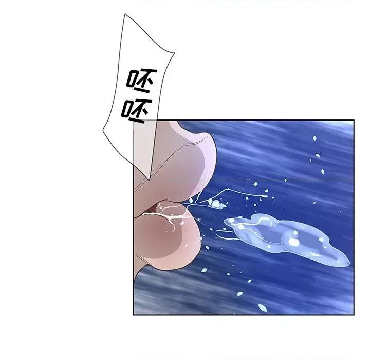 变身面膜 变脸-第 38 话 第6页