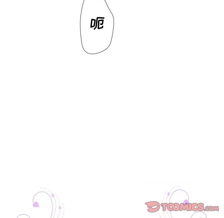 变身面膜 变脸-第 38 话 第14页