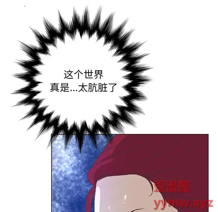 变身面膜 变脸-第 38 话 第24页