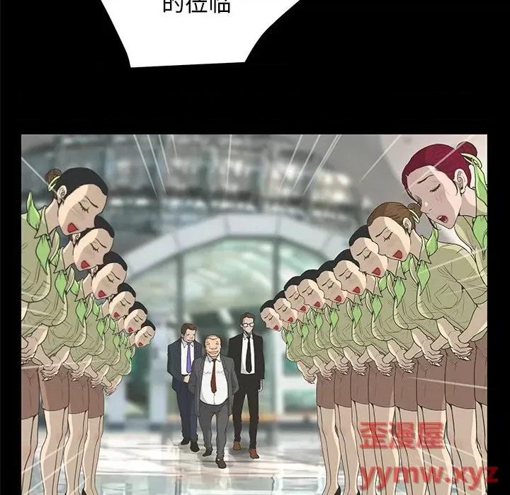 变身面膜 变脸-第 38 话 第28页