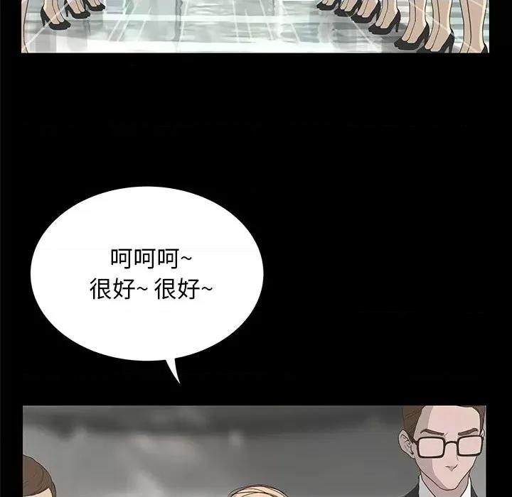 变身面膜 变脸-第 38 话 第29页