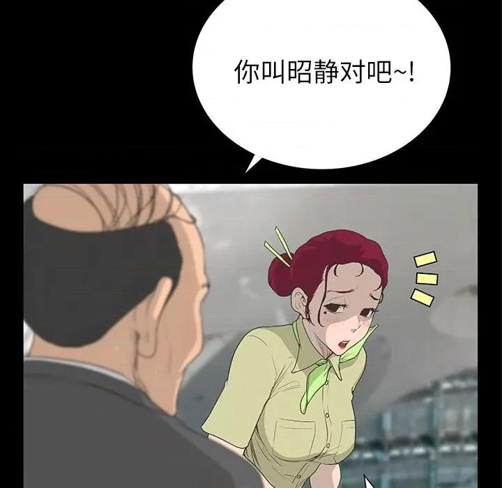 变身面膜 变脸-第 38 话 第36页