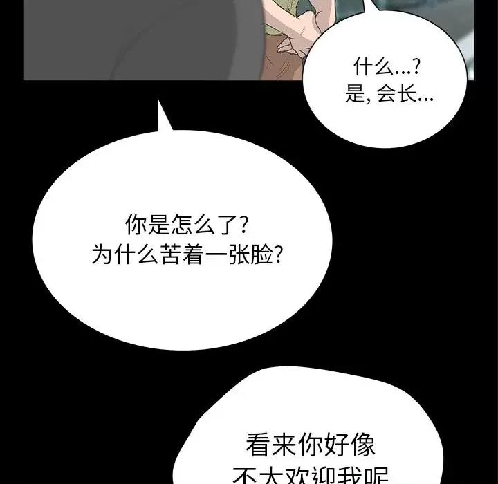 变身面膜 变脸-第 38 话 第37页