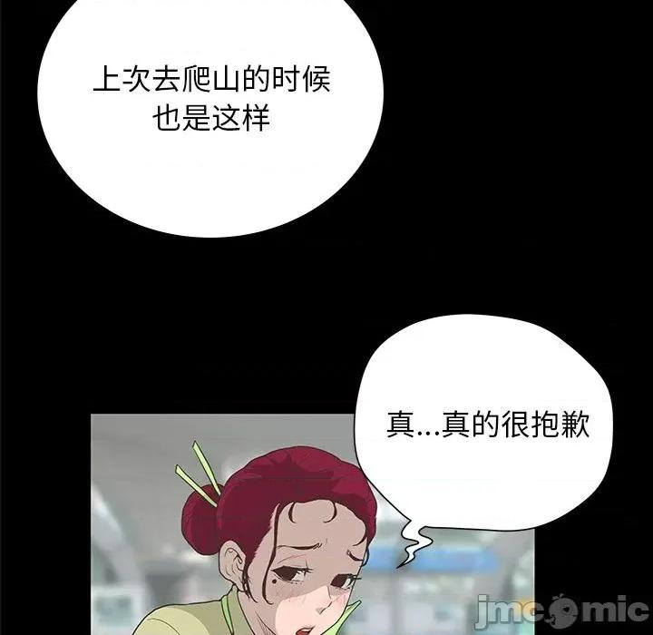 变身面膜 变脸-第 38 话 第40页