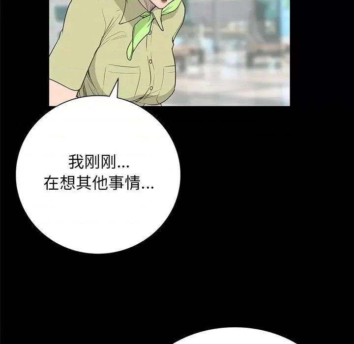 变身面膜 变脸-第 38 话 第41页