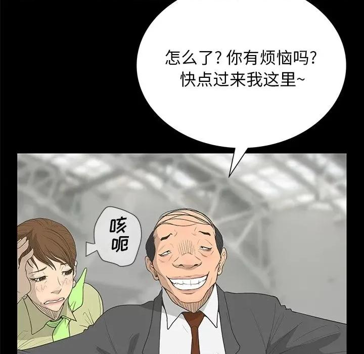 变身面膜 变脸-第 38 话 第42页