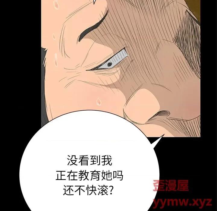 变身面膜 变脸-第 38 话 第49页