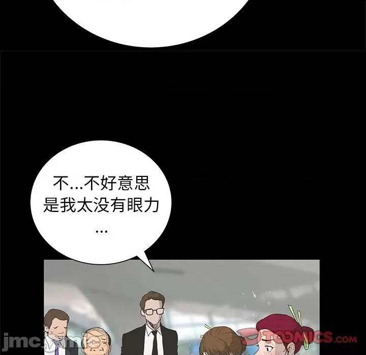 变身面膜 变脸-第 38 话 第50页