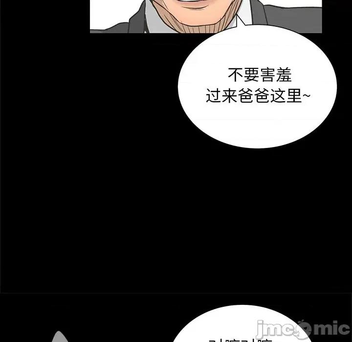 变身面膜 变脸-第 38 话 第55页