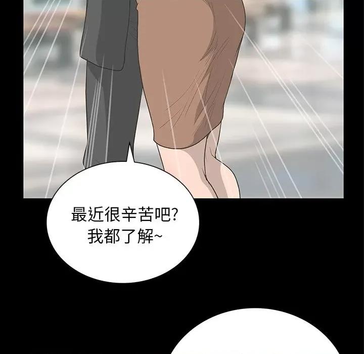 变身面膜 变脸-第 38 话 第57页