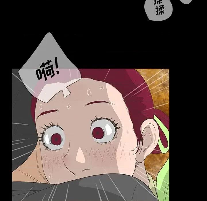 变身面膜 变脸-第 38 话 第59页