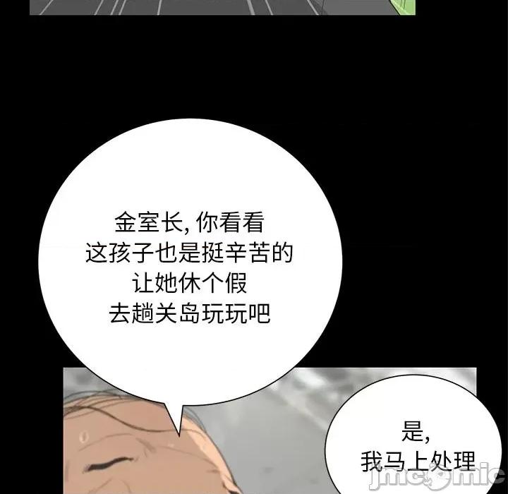 变身面膜 变脸-第 38 话 第60页