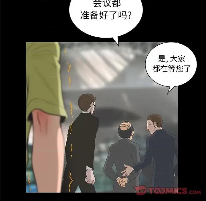 变身面膜 变脸-第 38 话 第62页