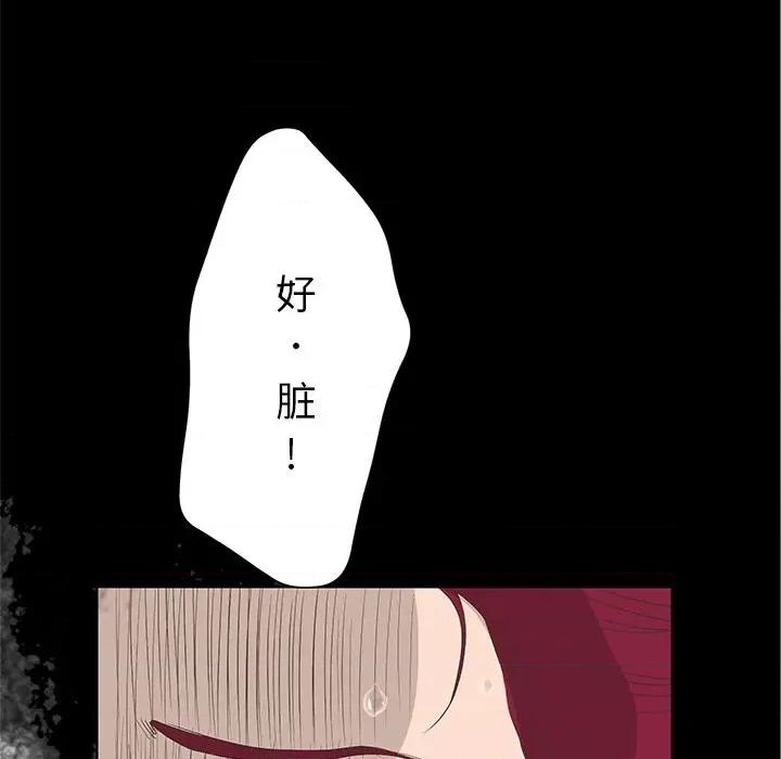 变身面膜 变脸-第 38 话 第63页