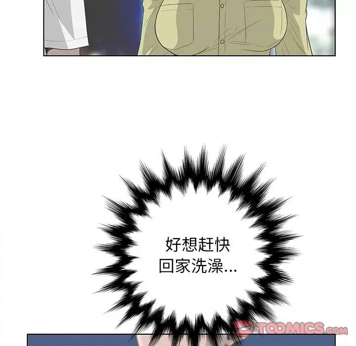 变身面膜 变脸-第 38 话 第68页