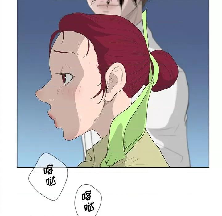 变身面膜 变脸-第 38 话 第69页
