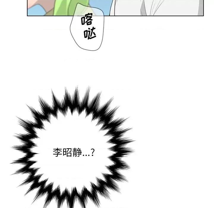 变身面膜 变脸-第 38 话 第71页