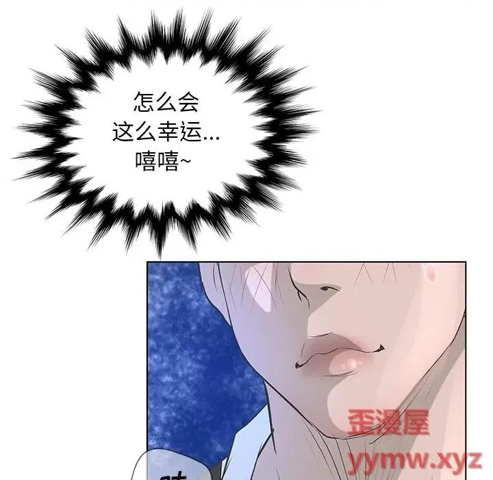 变身面膜 变脸-第 38 话 第73页