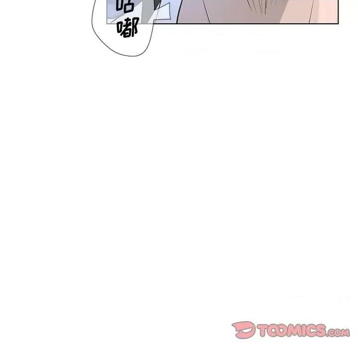 变身面膜 变脸-第 38 话 第74页