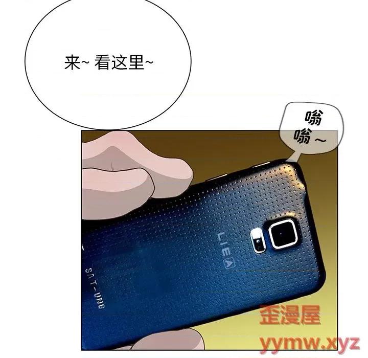 变身面膜 变脸-第 38 话 第77页
