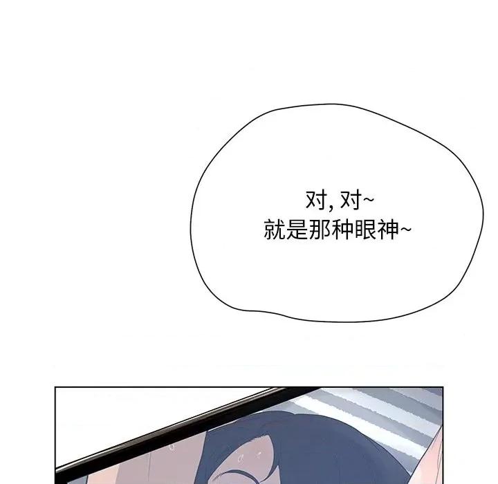 变身面膜 变脸-第 38 话 第78页