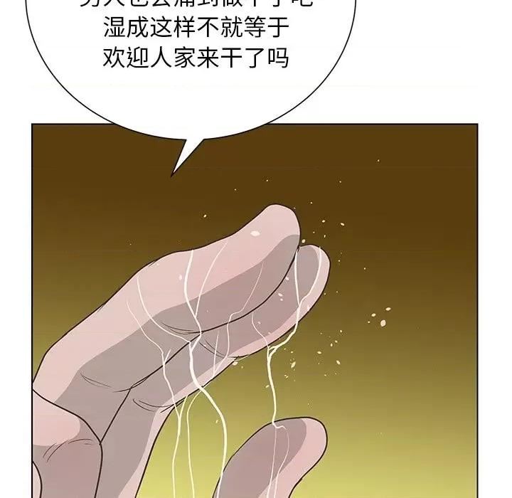 变身面膜 变脸-第 38 话 第88页