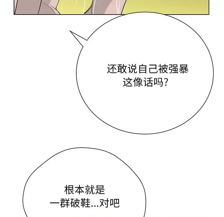 变身面膜 变脸-第 38 话 第89页