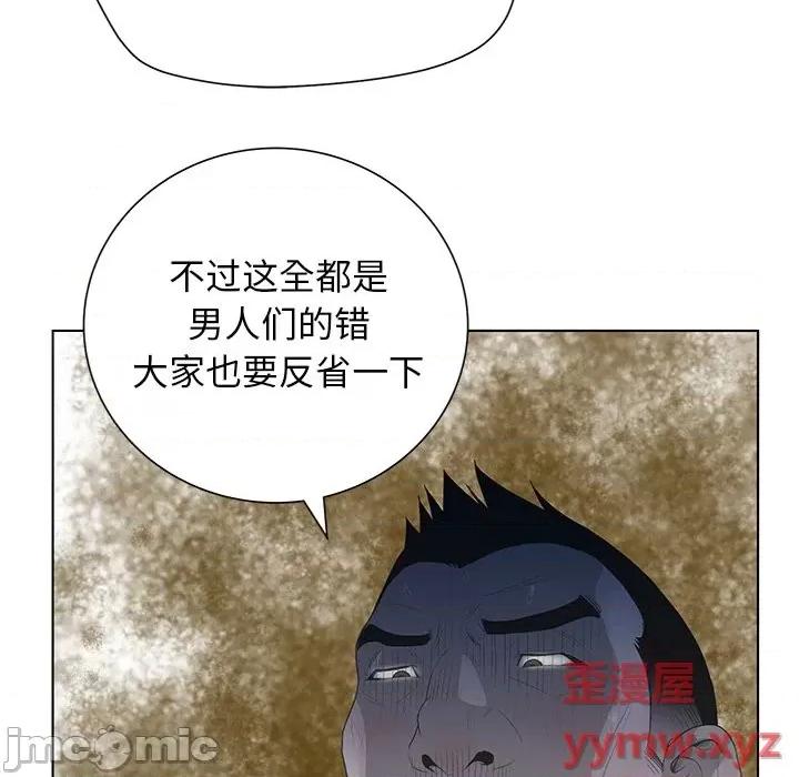 变身面膜 变脸-第 38 话 第90页