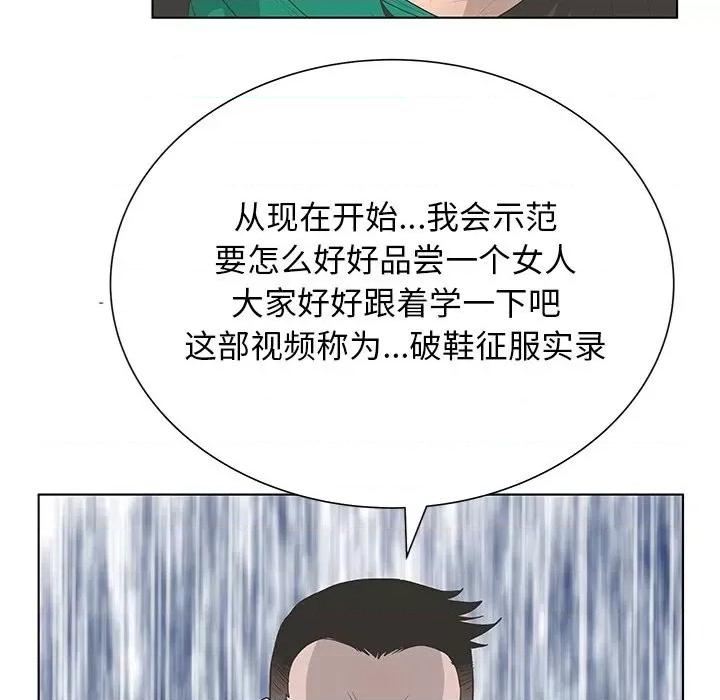 变身面膜 变脸-第 38 话 第93页